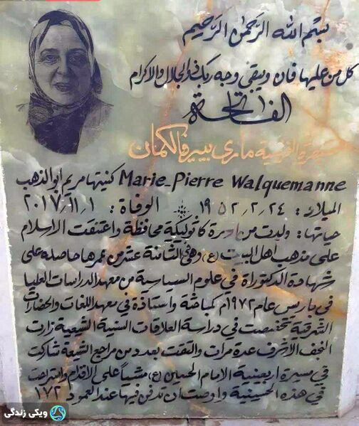 پرونده:مریم-ابوذهاب۱.jpg