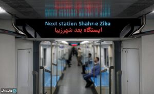مترو4.jpg