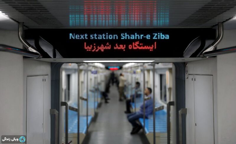 پرونده:مترو4.jpg
