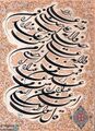تصویر بندانگشتی از نسخهٔ مورخ ‏۲۲ ژانویهٔ ۲۰۲۵، ساعت ۱۳:۱۶