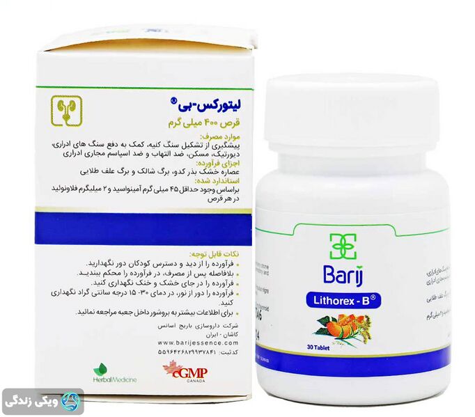 پرونده:روئینه۲.jpg