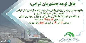 مترو۵.jpg