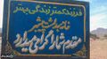 تصویر بندانگشتی از نسخهٔ مورخ ‏۲۱ اکتبر ۲۰۲۴، ساعت ۲۱:۵۶