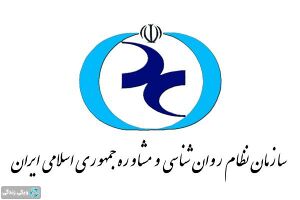 لوگو-سازمان-نظام-روانشناسی.jpg