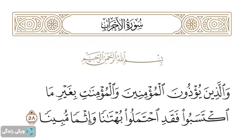 پرونده:هتک-حرمت.jpg