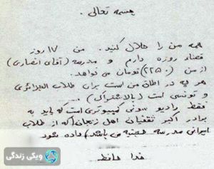شهید-کورسل-3.jpg