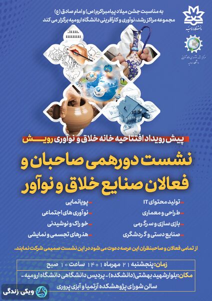 پرونده:صنایع فرهنگی خلاق.jpg
