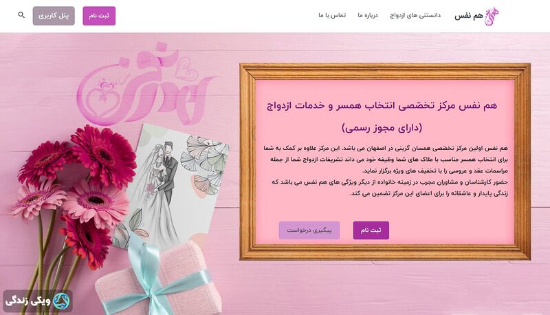 پرونده:ازدواج-اینترنتی2.jpg