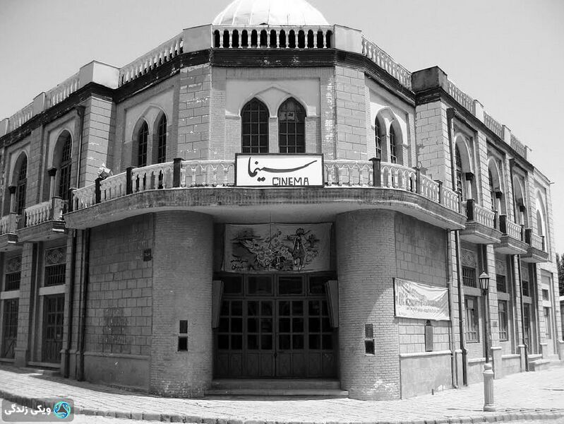 پرونده:سینما-غزعلی.jpg