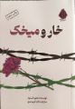 تصویر بندانگشتی از نسخهٔ مورخ ‏۱۳ ژوئیهٔ ۲۰۲۵، ساعت ۰۹:۳۴