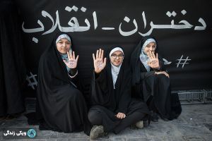 دختران-انقلابی-2.jpg