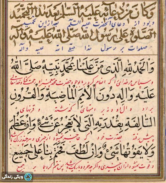 پرونده:صحیفه-سجادیه.jpg