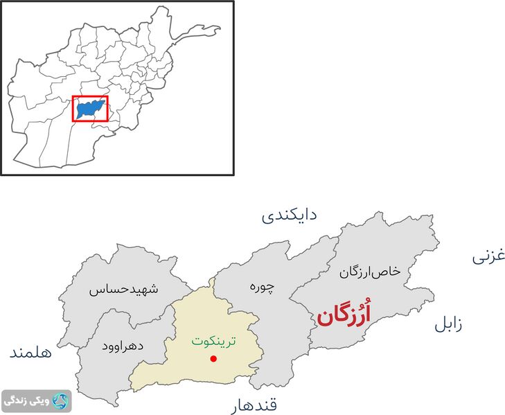 پرونده:ارزگان۲.jpg